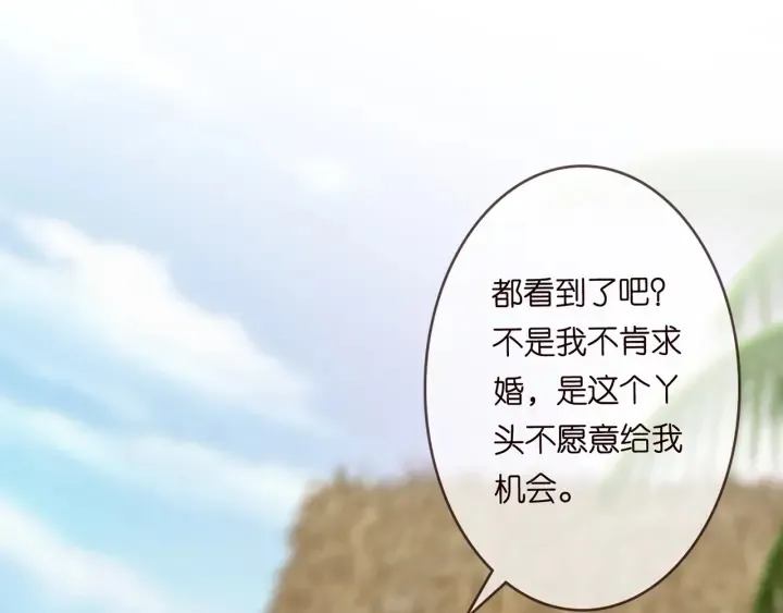 第212话 我们订婚吧 第89页
