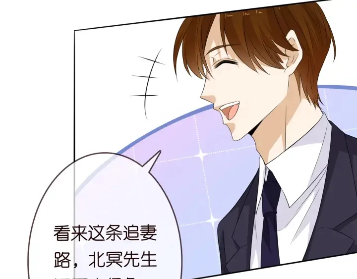 第212话 我们订婚吧 第96页