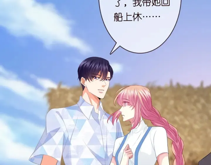 第212话 我们订婚吧 第98页