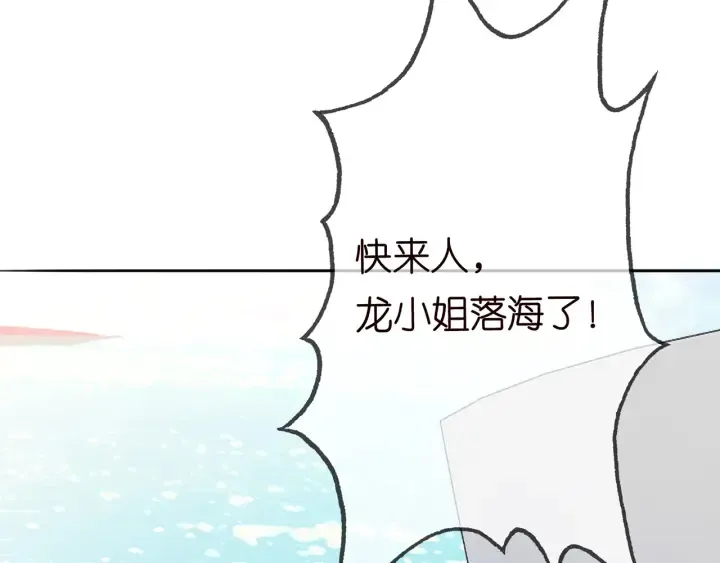 第212话 我们订婚吧 第105页