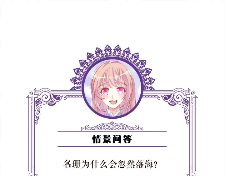 第212话 我们订婚吧 第109页