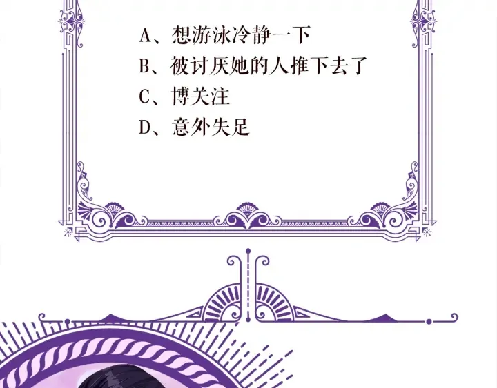 第212话 我们订婚吧 第110页