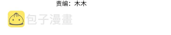 第215话 惊心动魄的一夜 第3页