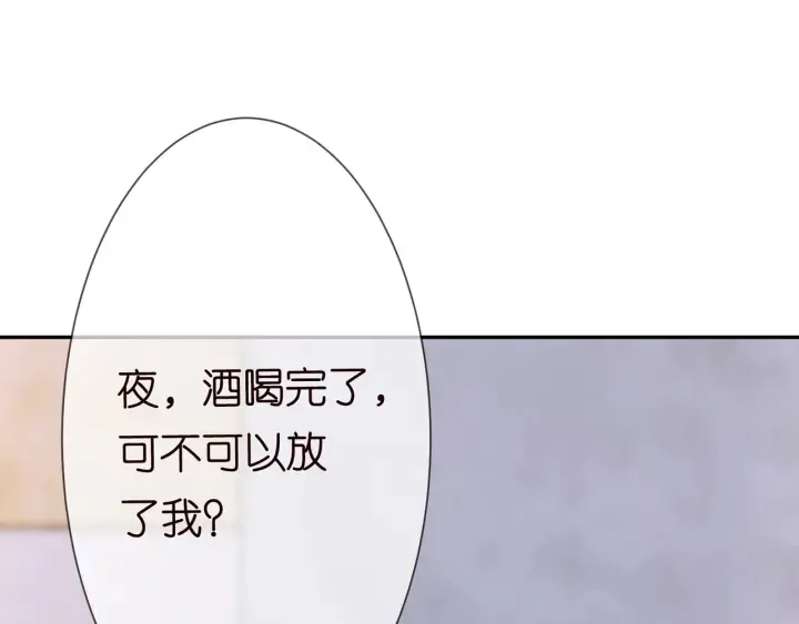 第215话 惊心动魄的一夜 第10页