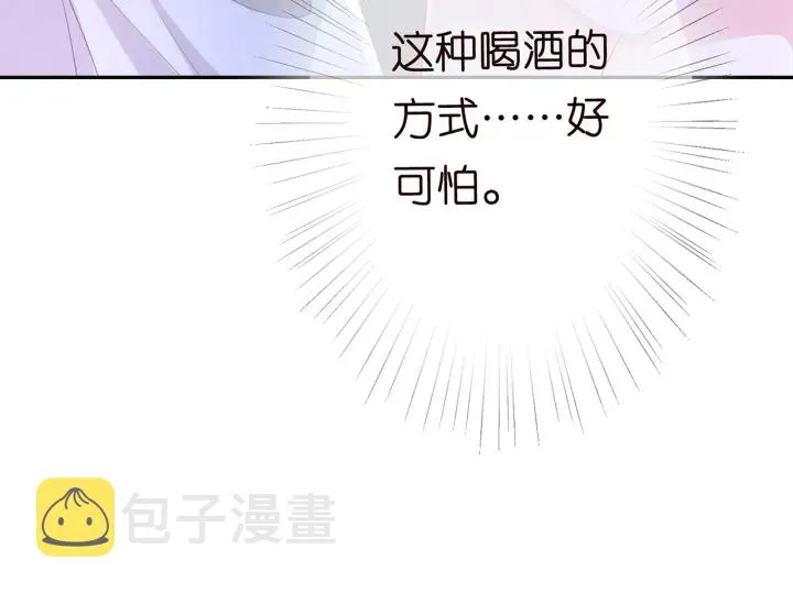 第215话 惊心动魄的一夜 第13页