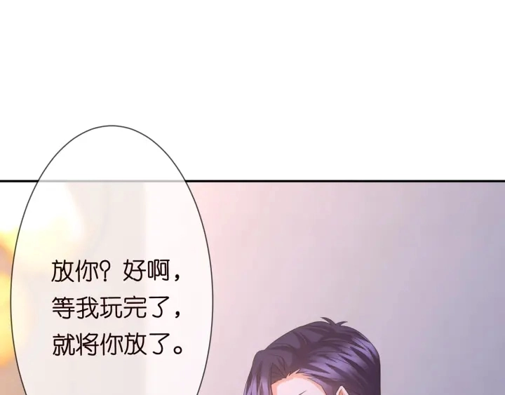 第215话 惊心动魄的一夜 第14页