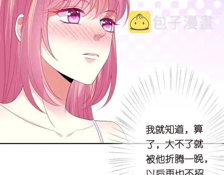 第215话 惊心动魄的一夜 第17页
