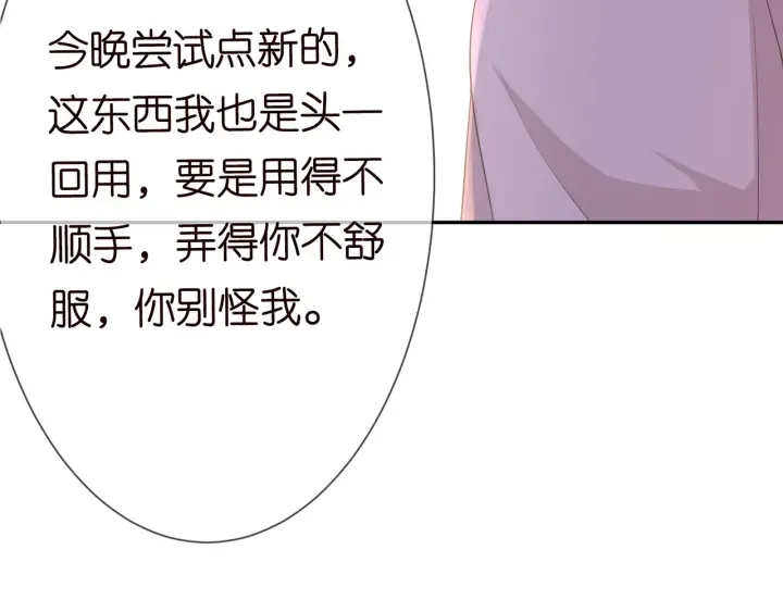第215话 惊心动魄的一夜 第20页
