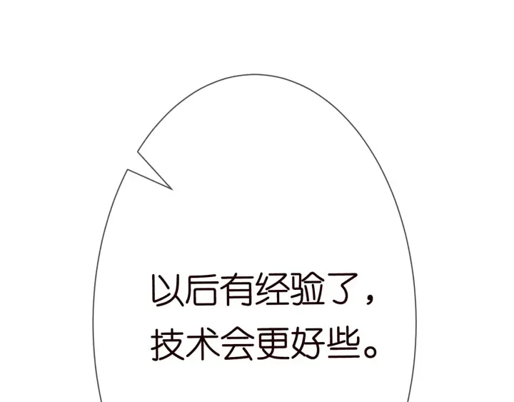 第215话 惊心动魄的一夜 第26页