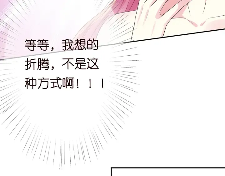 第215话 惊心动魄的一夜 第29页