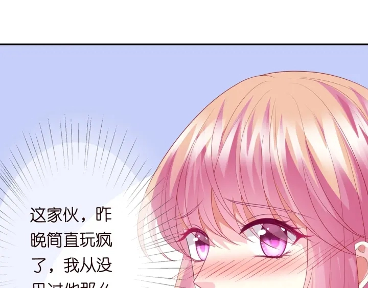 第215话 惊心动魄的一夜 第38页