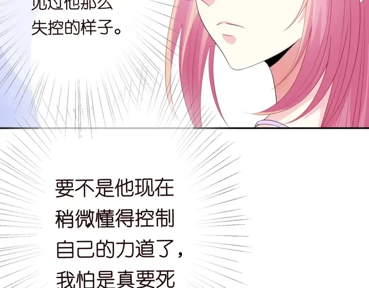 第215话 惊心动魄的一夜 第39页