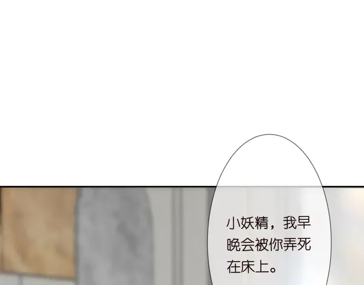 第215话 惊心动魄的一夜 第55页