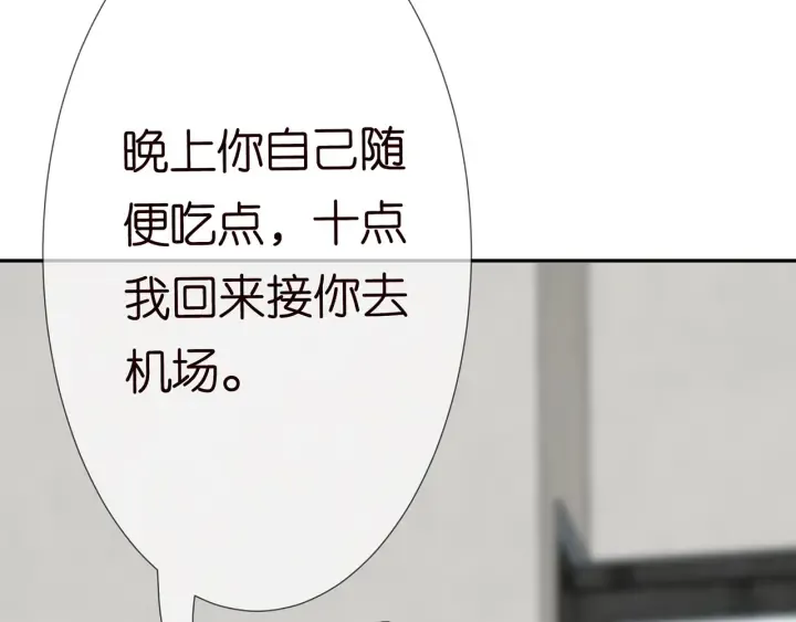 第215话 惊心动魄的一夜 第63页