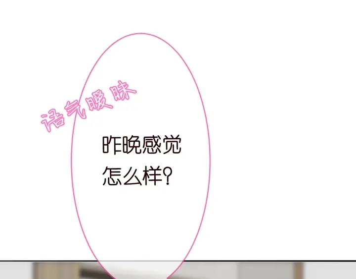 第215话 惊心动魄的一夜 第71页
