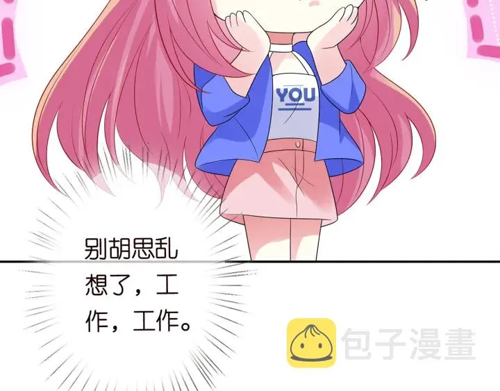 第215话 惊心动魄的一夜 第81页