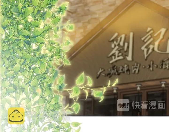 第215话 惊心动魄的一夜 第91页