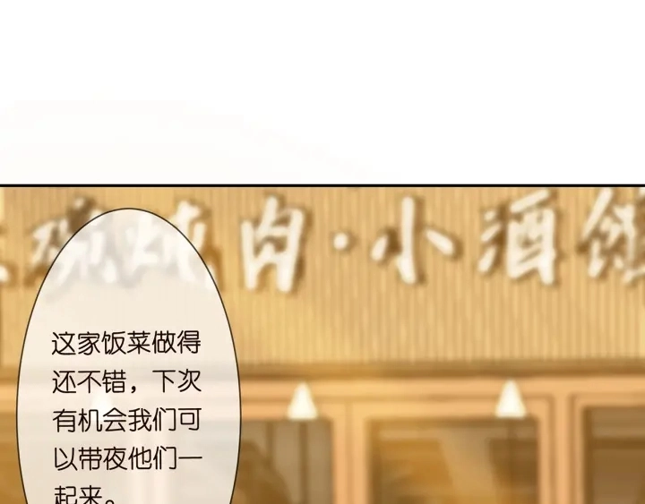 第215话 惊心动魄的一夜 第94页