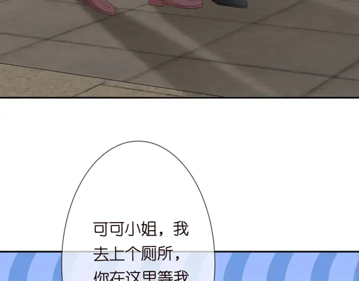 第215话 惊心动魄的一夜 第97页