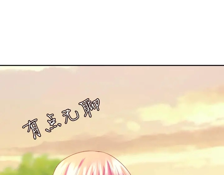 第215话 惊心动魄的一夜 第105页