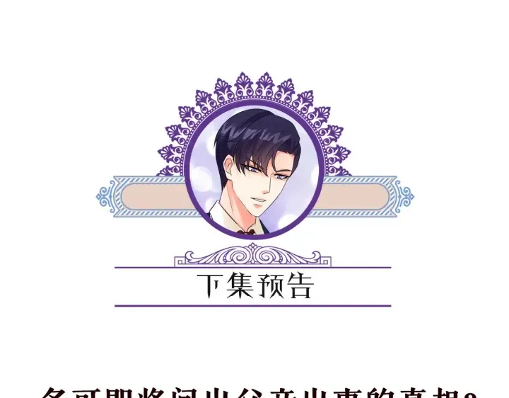 第215话 惊心动魄的一夜 第116页