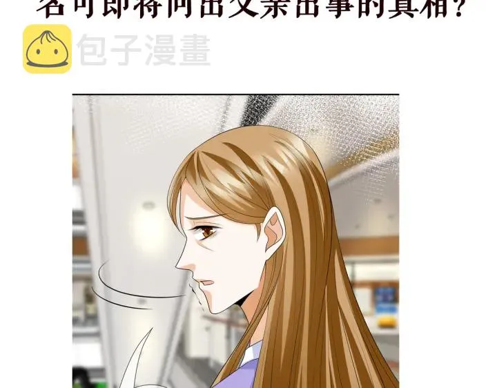第215话 惊心动魄的一夜 第117页