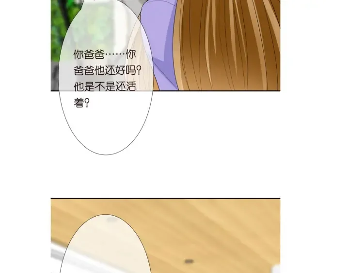 第215话 惊心动魄的一夜 第118页