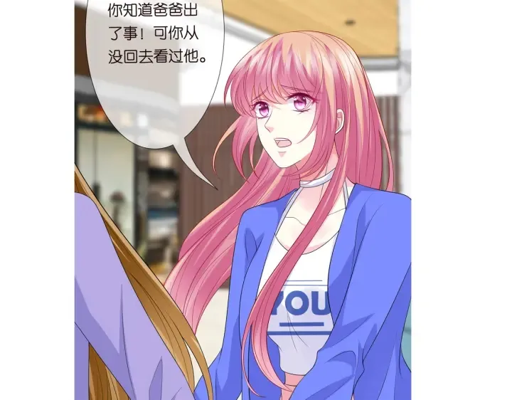 第215话 惊心动魄的一夜 第119页