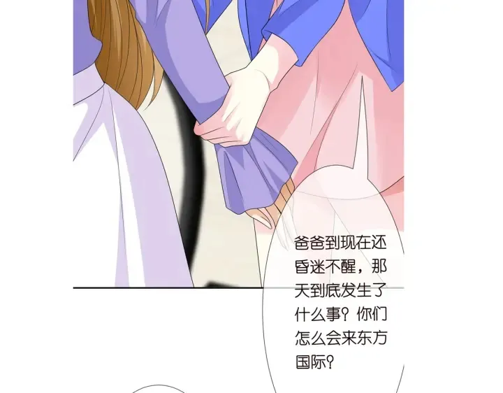 第215话 惊心动魄的一夜 第120页