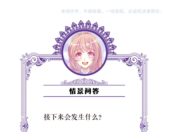 第215话 惊心动魄的一夜 第123页