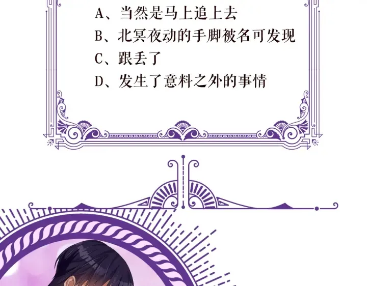 第215话 惊心动魄的一夜 第124页