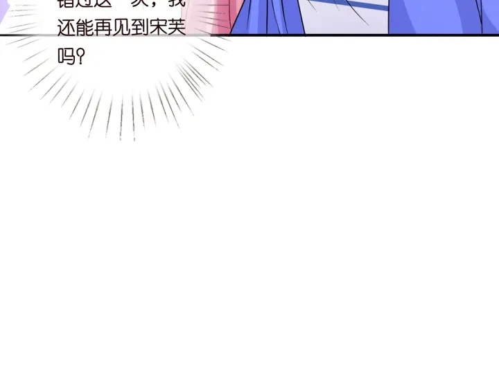 第216话 她杀人了？！ 第6页
