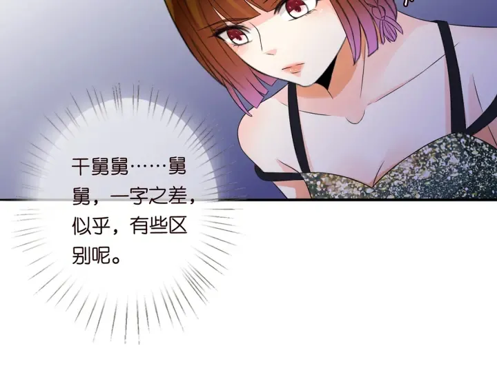 第216话 她杀人了？！ 第16页