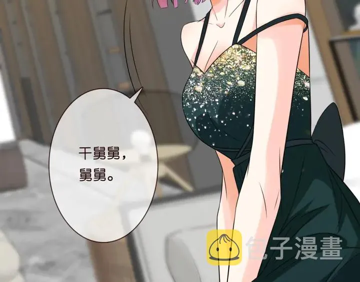 第216话 她杀人了？！ 第18页