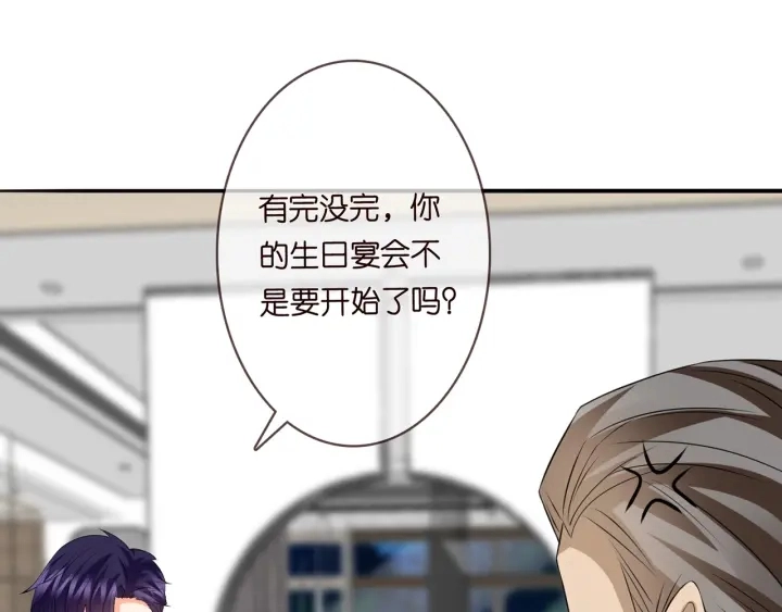 第216话 她杀人了？！ 第20页