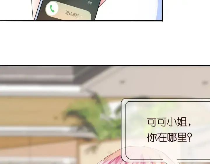 第216话 她杀人了？！ 第34页