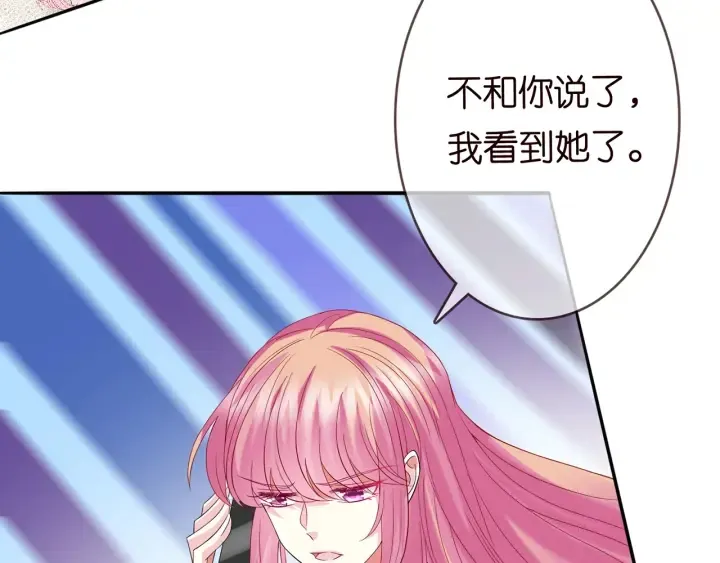 第216话 她杀人了？！ 第41页