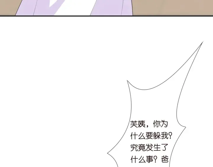 第216话 她杀人了？！ 第58页
