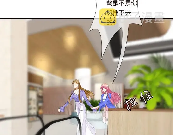 第216话 她杀人了？！ 第59页