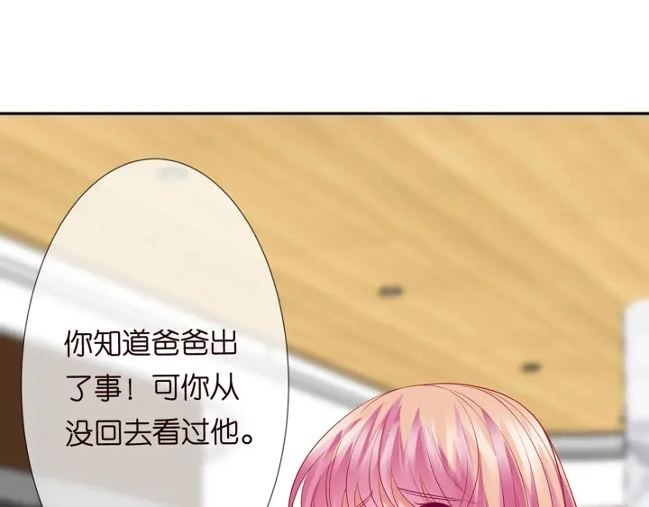 第216话 她杀人了？！ 第65页
