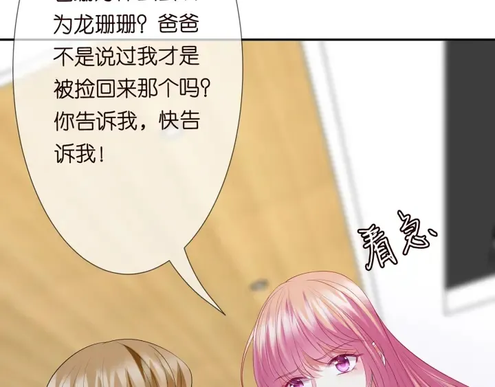 第216话 她杀人了？！ 第69页