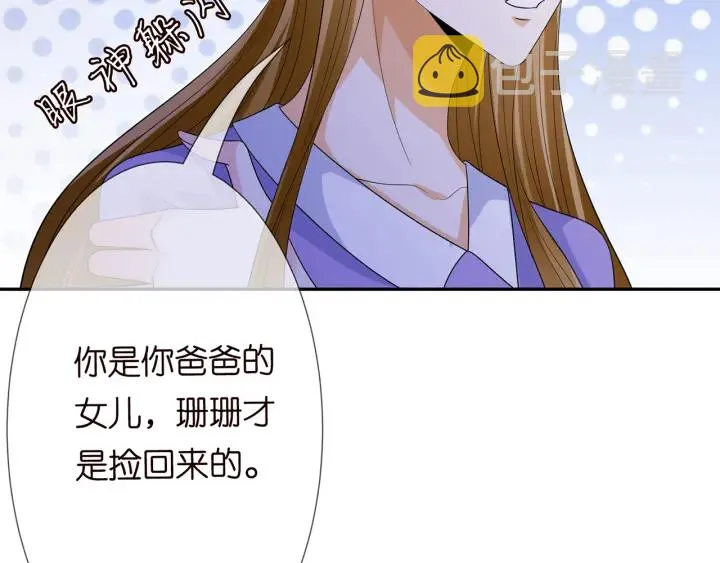 第216话 她杀人了？！ 第73页
