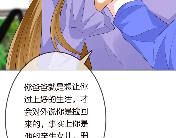 第216话 她杀人了？！ 第75页