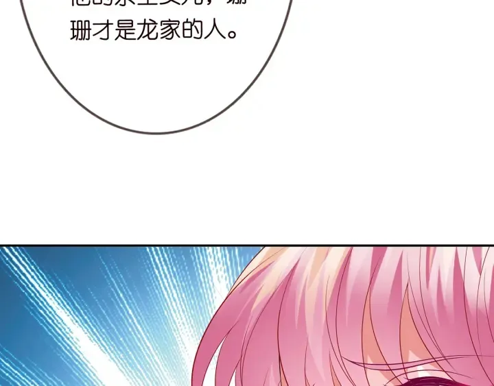 第216话 她杀人了？！ 第76页