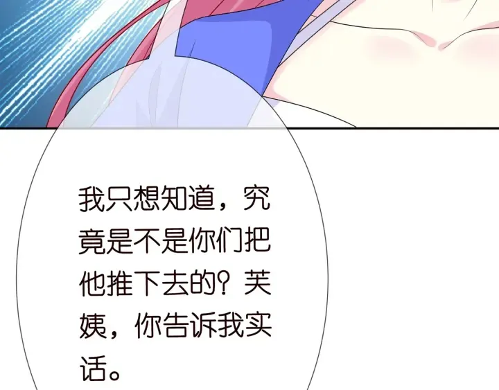 第216话 她杀人了？！ 第78页