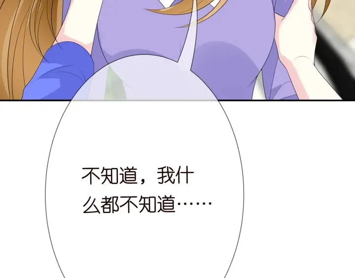 第216话 她杀人了？！ 第81页