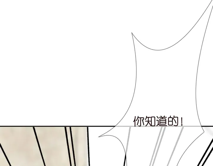 第216话 她杀人了？！ 第83页