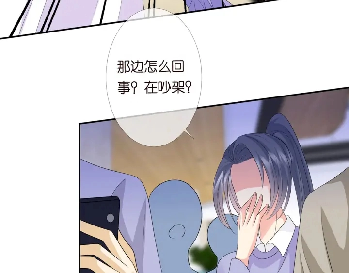 第216话 她杀人了？！ 第86页