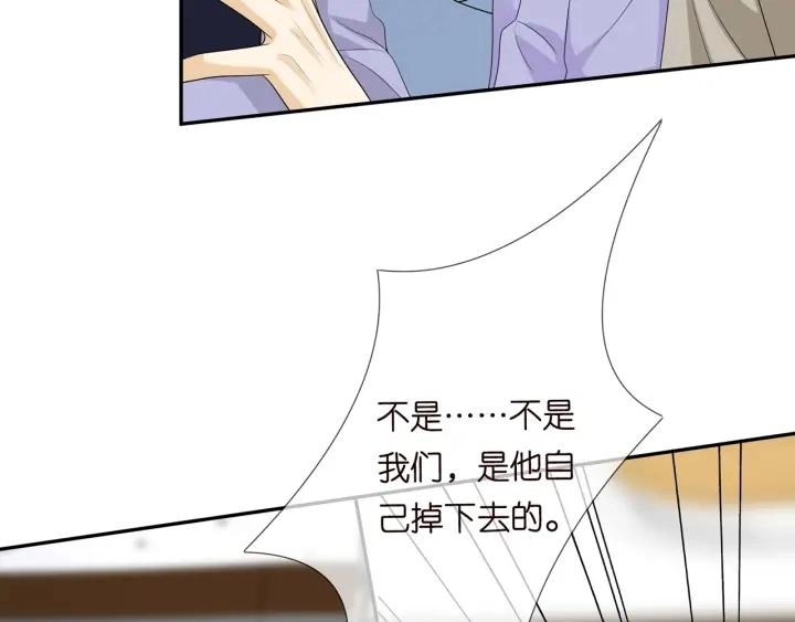 第216话 她杀人了？！ 第87页