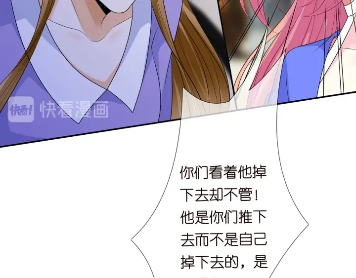 第216话 她杀人了？！ 第89页